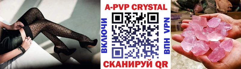 А ПВП крисы CK Задонск