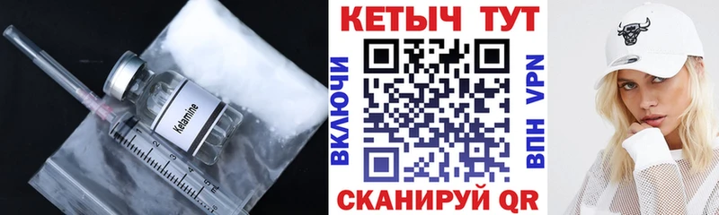 КЕТАМИН VHQ  магазин    Задонск 